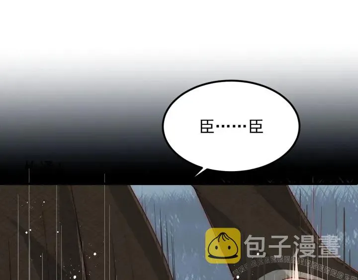 第66话 我陪着你 第88页