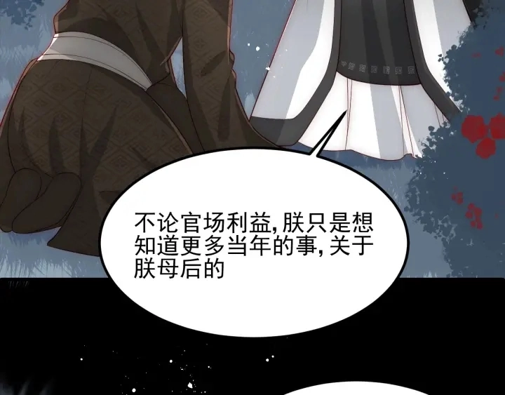 第66话 我陪着你 第92页