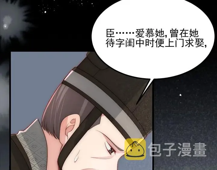 第66话 我陪着你 第93页