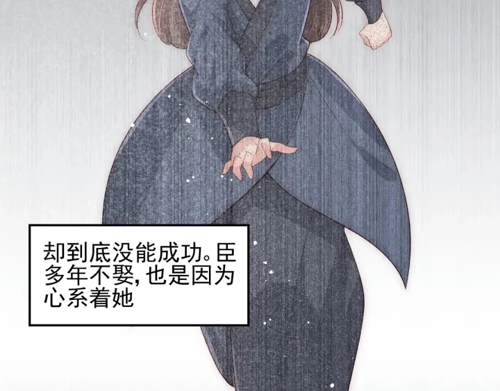 第66话 我陪着你 第95页