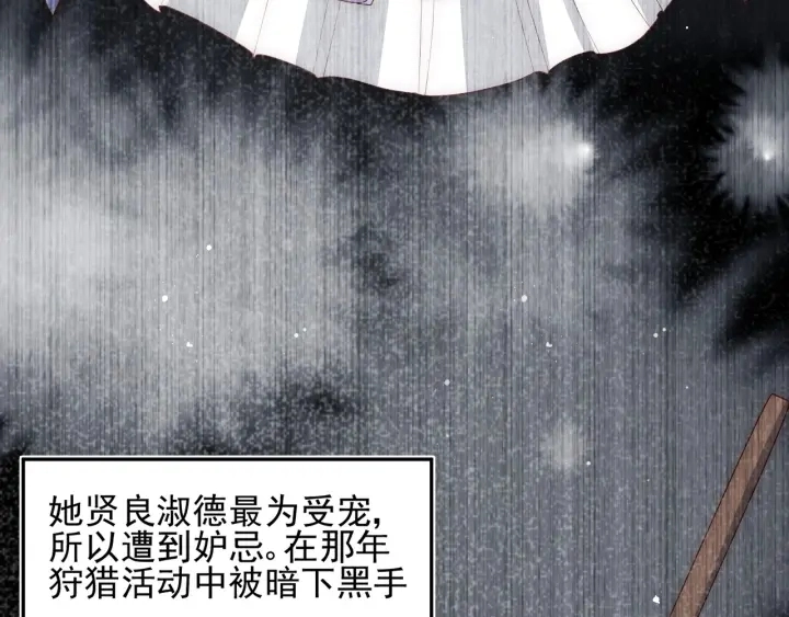 第66话 我陪着你 第99页