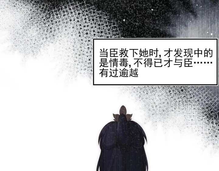 第66话 我陪着你 第103页