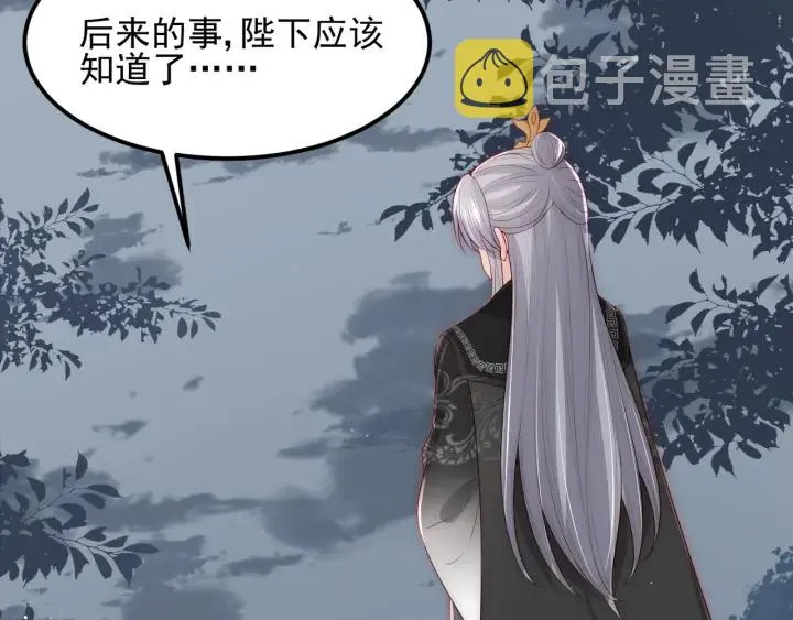 第66话 我陪着你 第107页