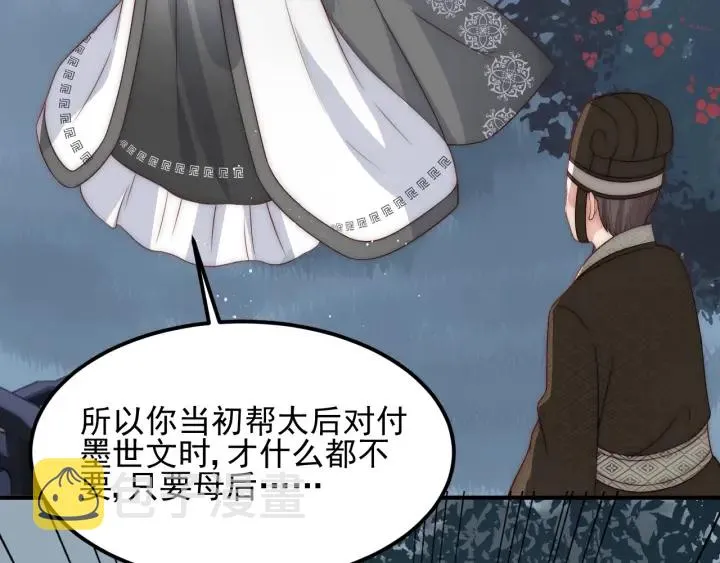 第66话 我陪着你 第112页