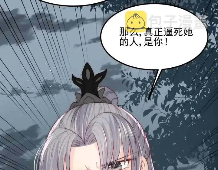 第66话 我陪着你 第113页