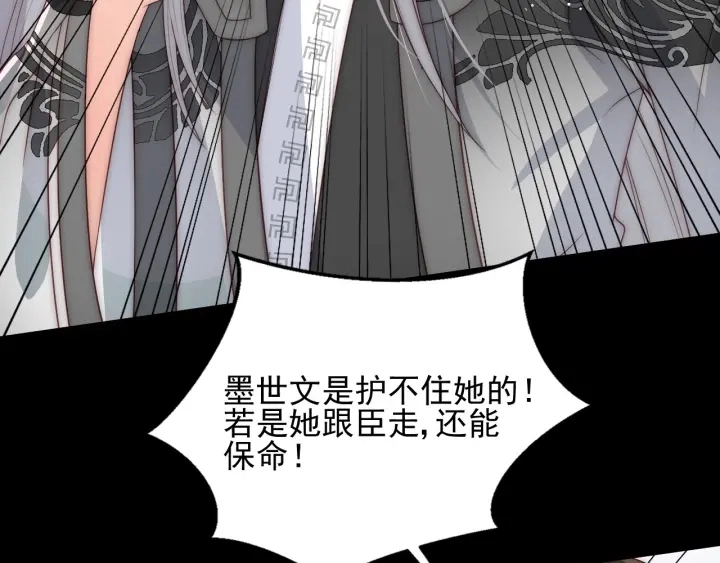 第66话 我陪着你 第115页