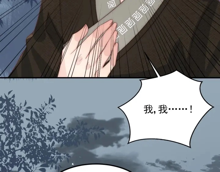 第66话 我陪着你 第117页
