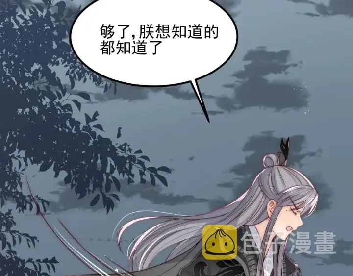第66话 我陪着你 第118页