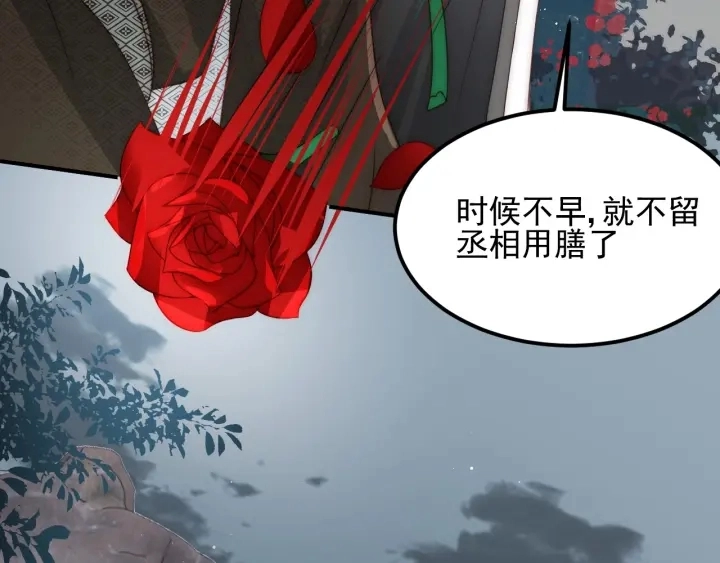 第66话 我陪着你 第120页