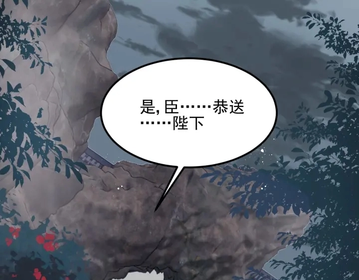 第66话 我陪着你 第121页