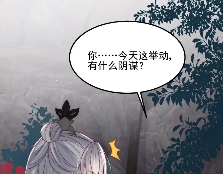 第66话 我陪着你 第126页