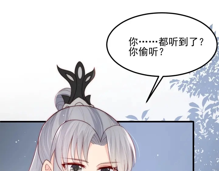 第66话 我陪着你 第131页