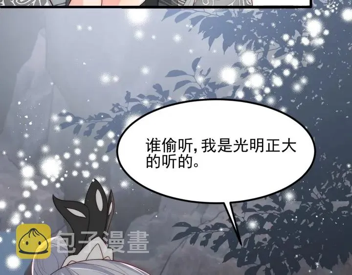 第66话 我陪着你 第133页