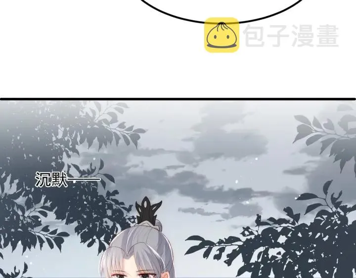 第66话 我陪着你 第136页