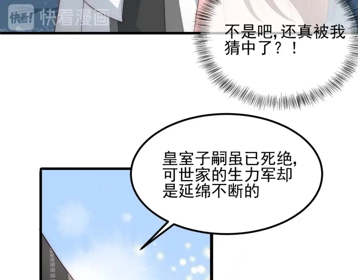 第66话 我陪着你 第138页