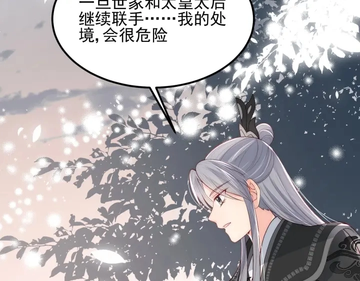 第66话 我陪着你 第140页