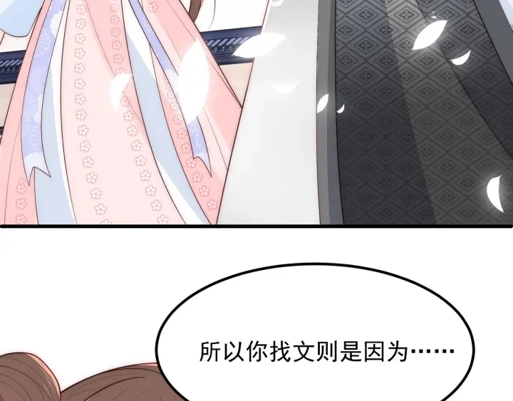 第66话 我陪着你 第142页