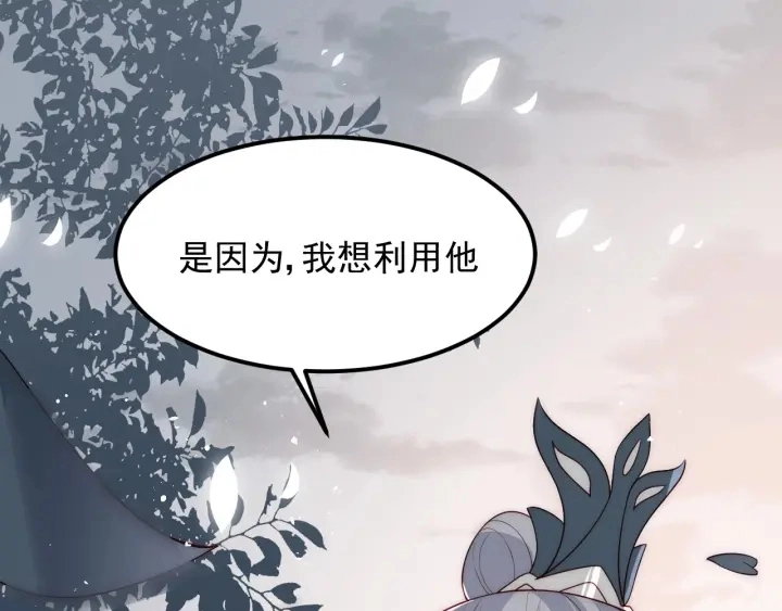 第66话 我陪着你 第144页