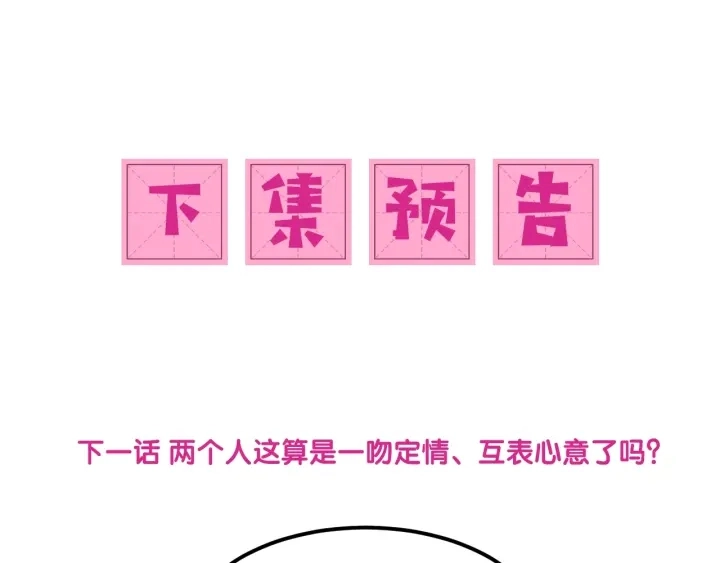 第66话 我陪着你 第148页