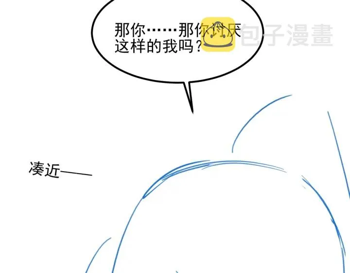 第66话 我陪着你 第149页