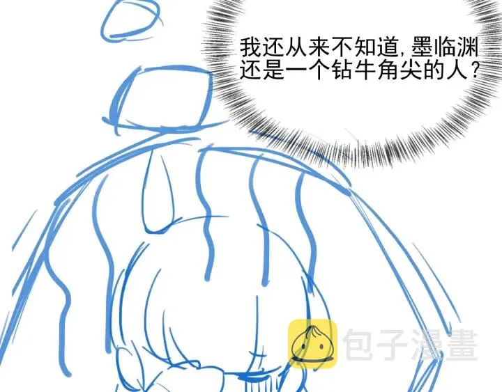 第66话 我陪着你 第152页