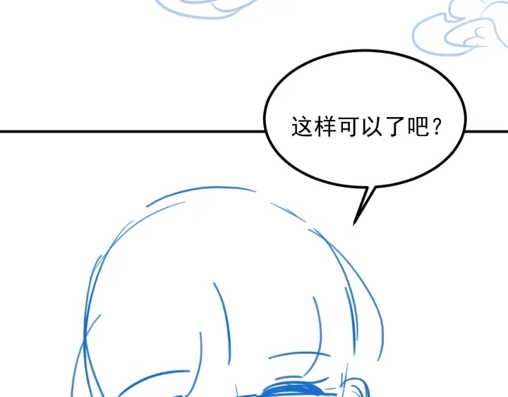 第66话 我陪着你 第160页