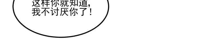 第66话 我陪着你 第162页