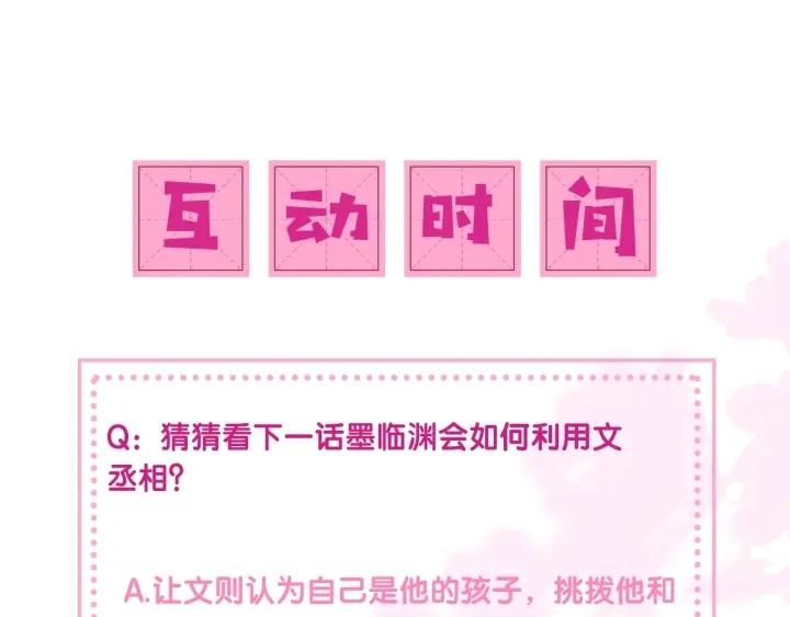 第66话 我陪着你 第163页