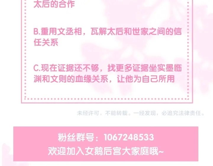 第66话 我陪着你 第164页