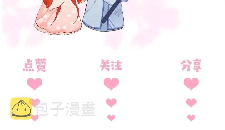 第66话 我陪着你 第166页