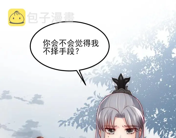 第67话 主动献吻？ 第5页
