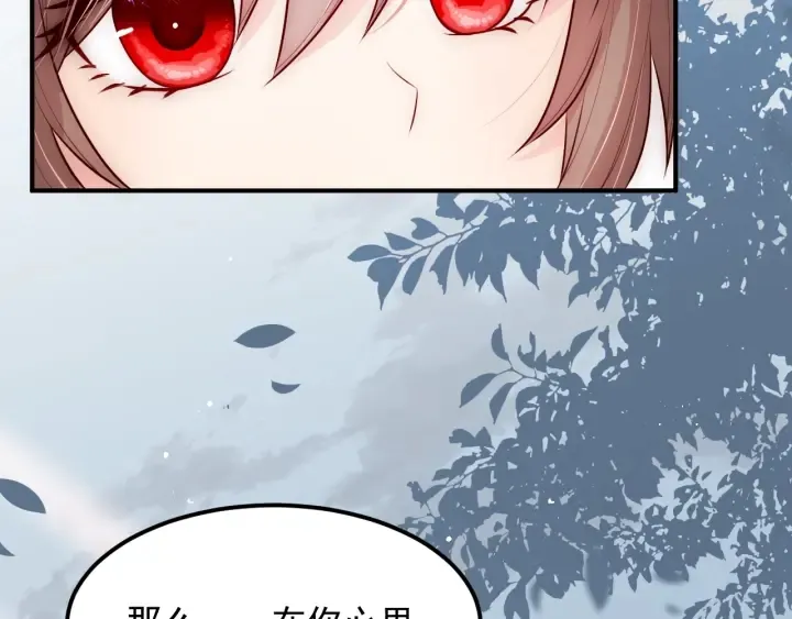 第67话 主动献吻？ 第14页