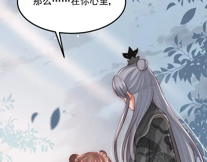 第67话 主动献吻？ 第15页