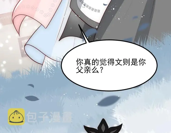 第67话 主动献吻？ 第17页