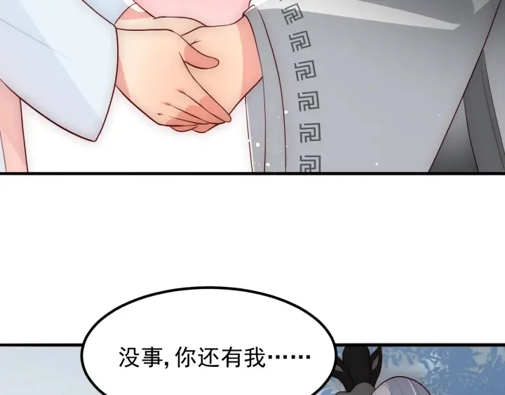 第67话 主动献吻？ 第21页