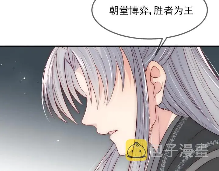 第67话 主动献吻？ 第28页