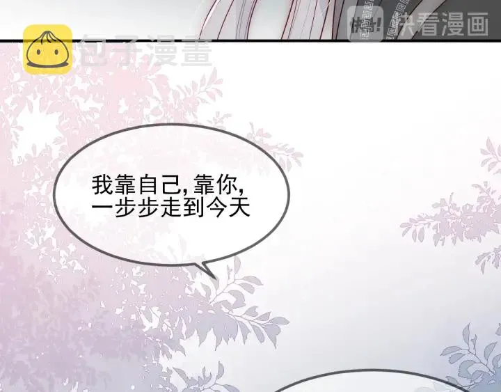 第67话 主动献吻？ 第29页