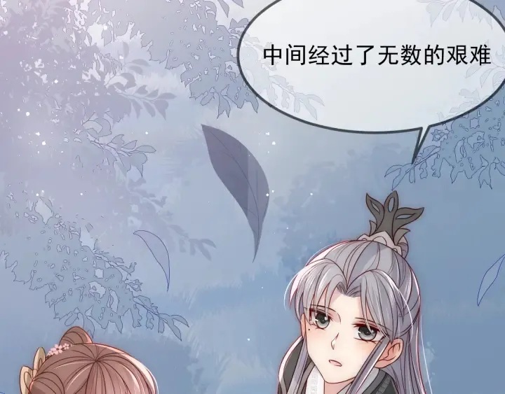 第67话 主动献吻？ 第30页
