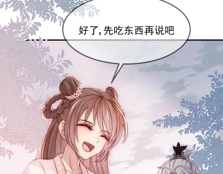 第67话 主动献吻？ 第35页