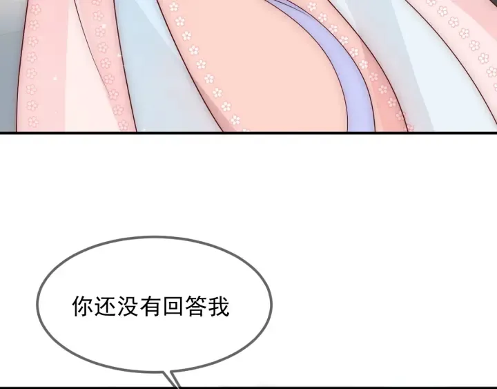 第67话 主动献吻？ 第37页