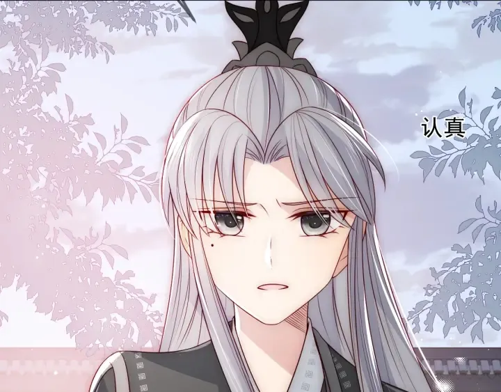 第67话 主动献吻？ 第38页