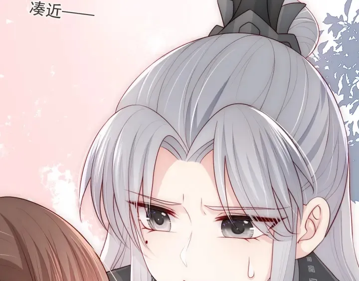 第67话 主动献吻？ 第48页