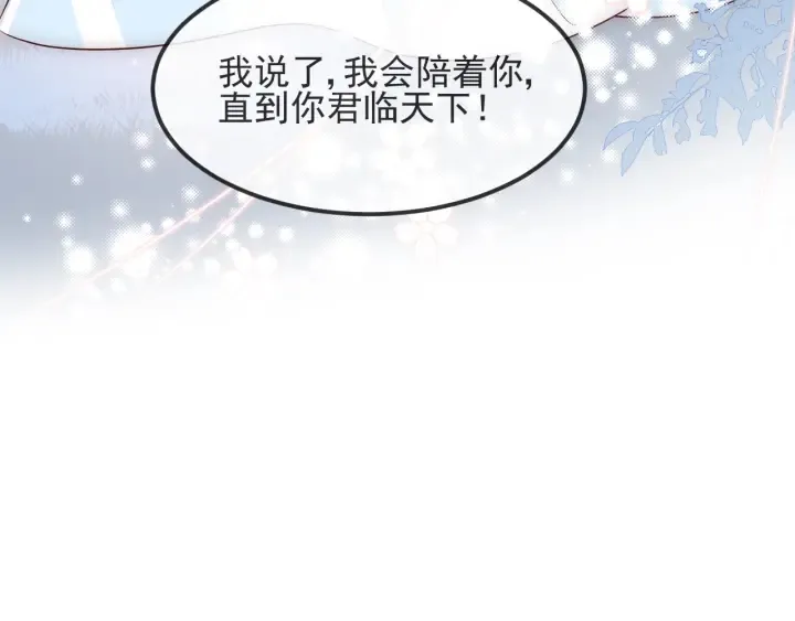 第67话 主动献吻？ 第64页