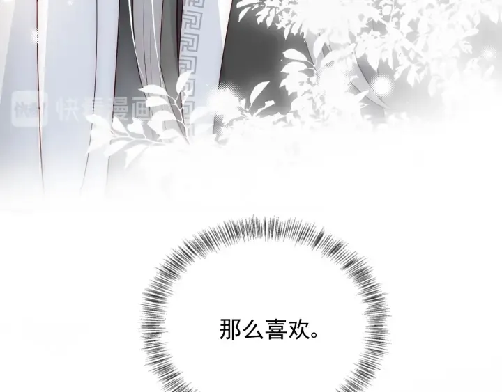 第67话 主动献吻？ 第78页