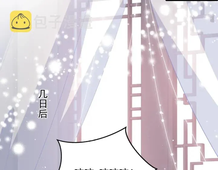 第67话 主动献吻？ 第80页