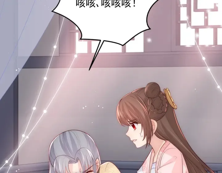 第67话 主动献吻？ 第81页