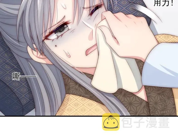 第67话 主动献吻？ 第90页