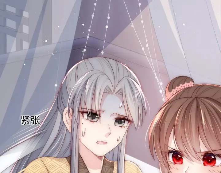 第67话 主动献吻？ 第92页