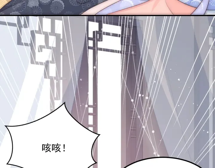 第67话 主动献吻？ 第94页