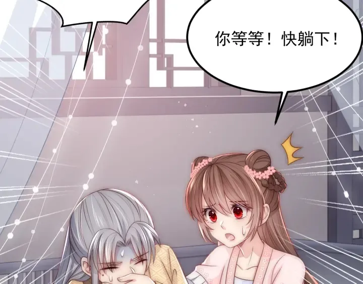 第67话 主动献吻？ 第95页